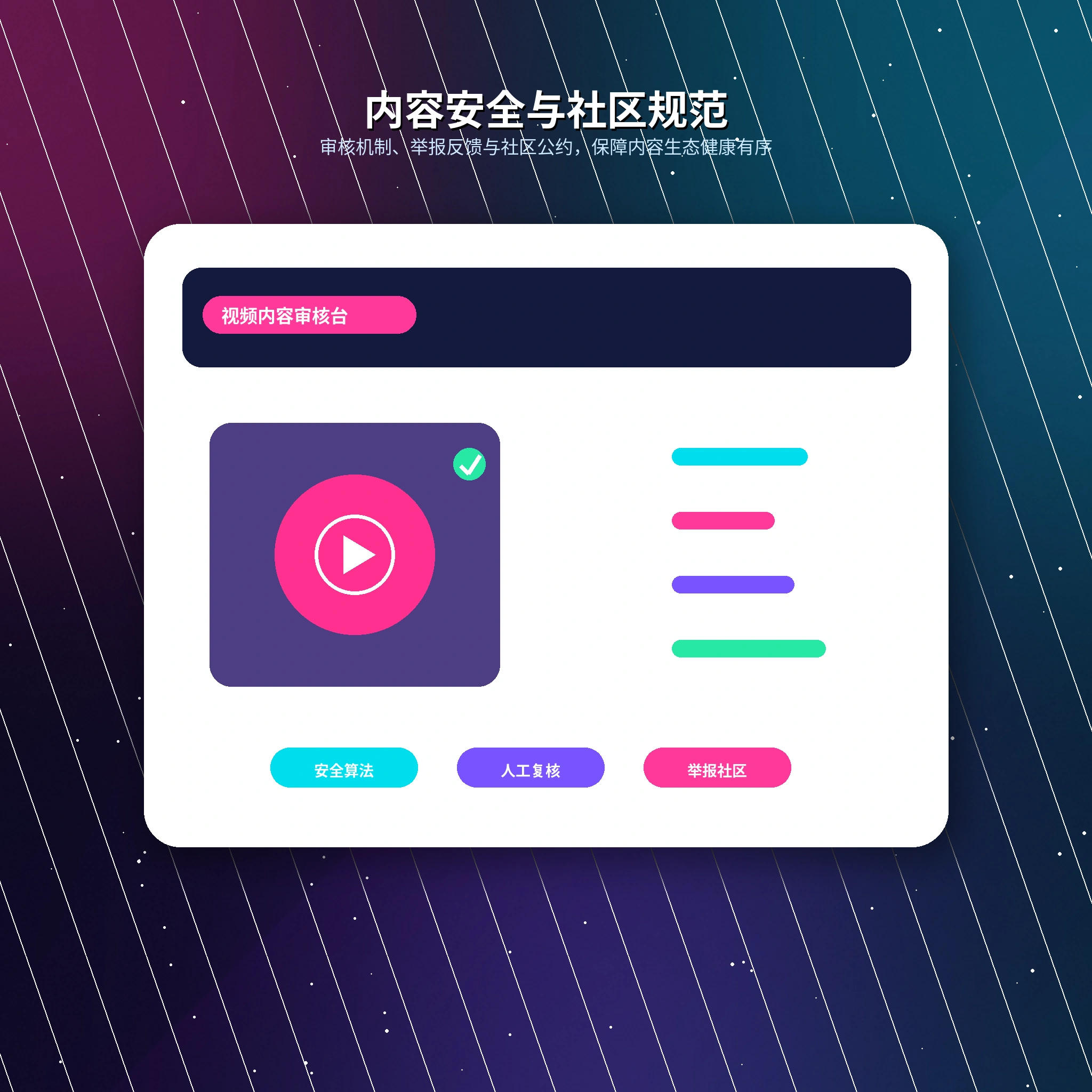 17c账号安全服务提醒